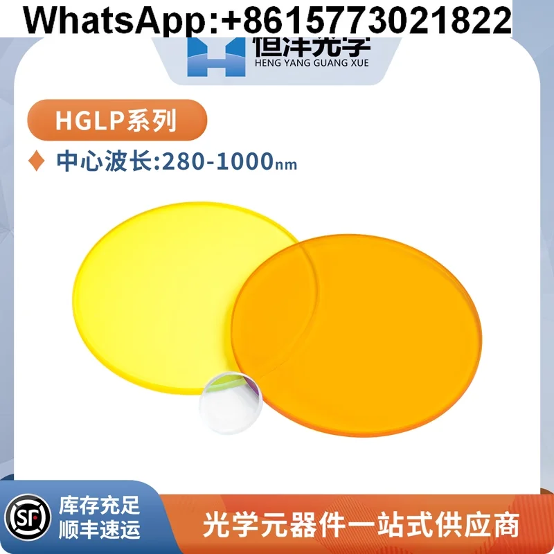 

HGLP-Color Glass Long Wave Pass Filter Diameter 25mm Center Wavelength 280-1000nm (1PCS)