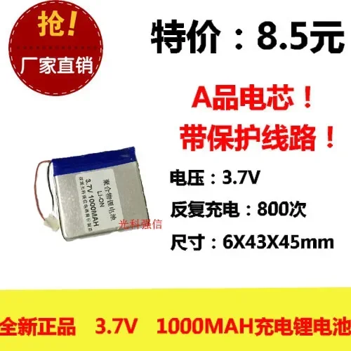

New full capacity 3.7V polymer lithium battery 604345 1000MAH MP4 Bluetooth speaker / device / Mini