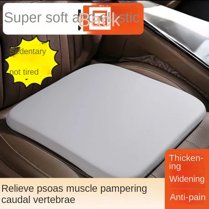 Memory cotton home buttocks cushion chair soft cushion thickened all season universal cool cushion car cushion dining chair