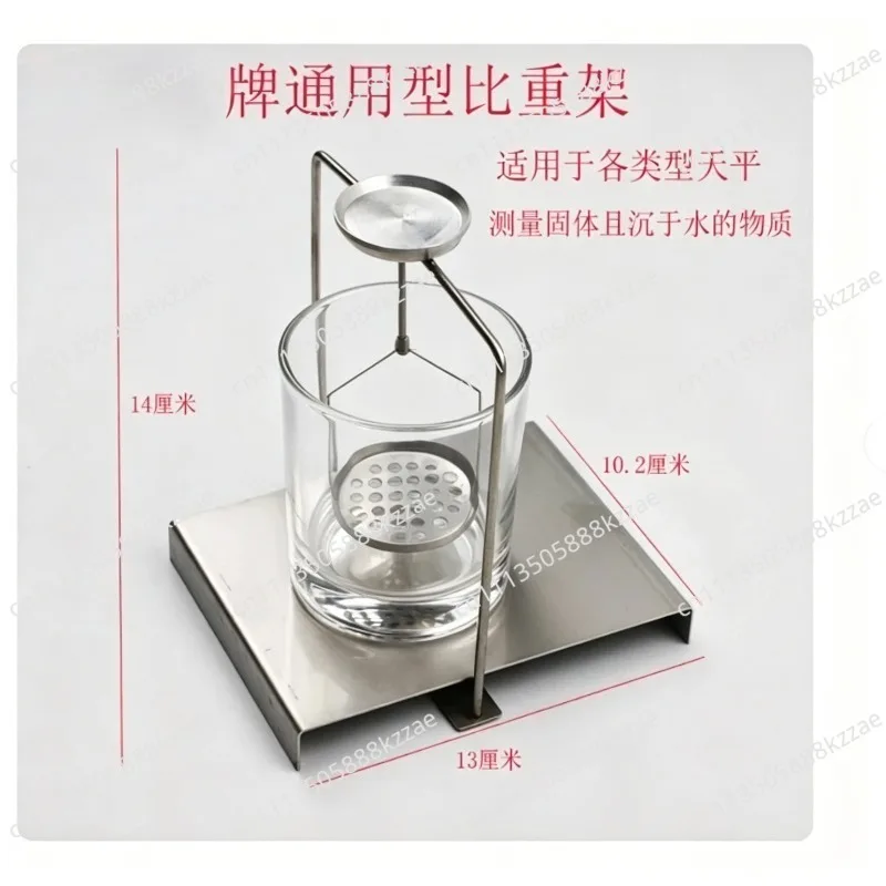 Electronic Balance Jewelry Static Hydrostatic Weighing Device - With U-shaped Bridge, Bracket, Gemstone Basket & Water Cup