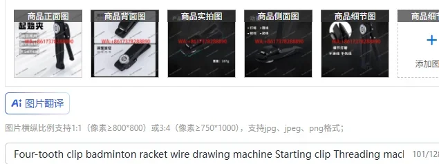 

Машина для натяжения струн бадминтонных ракеток с четырехзубчатым зажимом, машина для запуска струн, машина для намотки струн