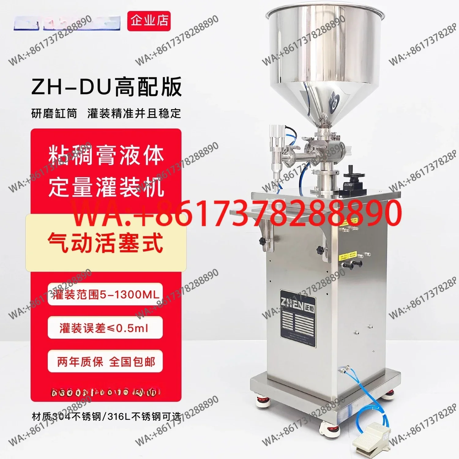 Semi-automatic paste liquid quantitative vertical honey sauce canning machine small viscous material packing equipment