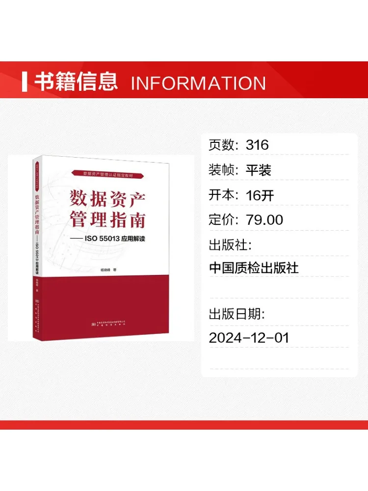 Book-Winshare Data Asset Management Guidelines – Interpretation Of Iso 55013 Application