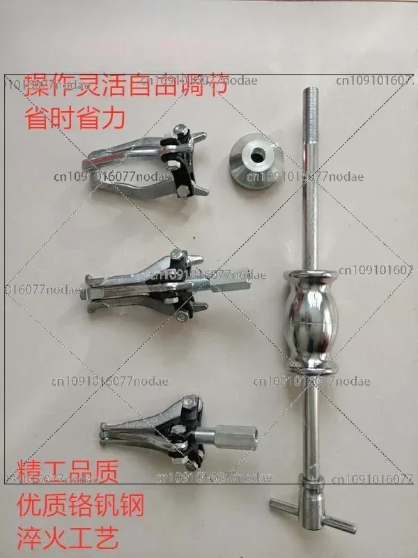 Boutique Inner and Outer Three-claw Bearings  Disassembly Bearing Remover Tool Sliding Hammer Multi-function Puller