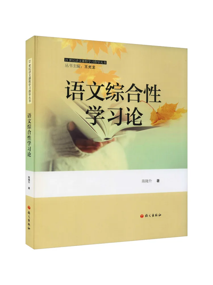 

Книга-учебник: Теория комплексного изучения китайского языка