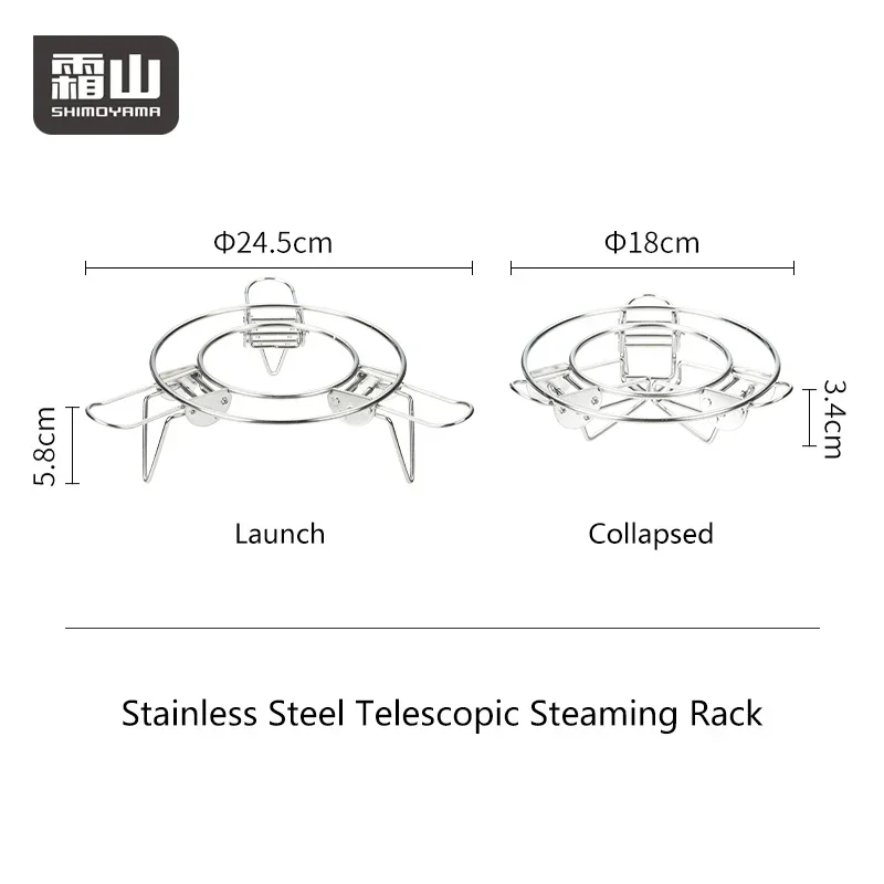 SHIMOYAMA Food Grade Kitchen Accessory 304 Stainless Steel High-footed Foldable Telescopic Steaming Rack