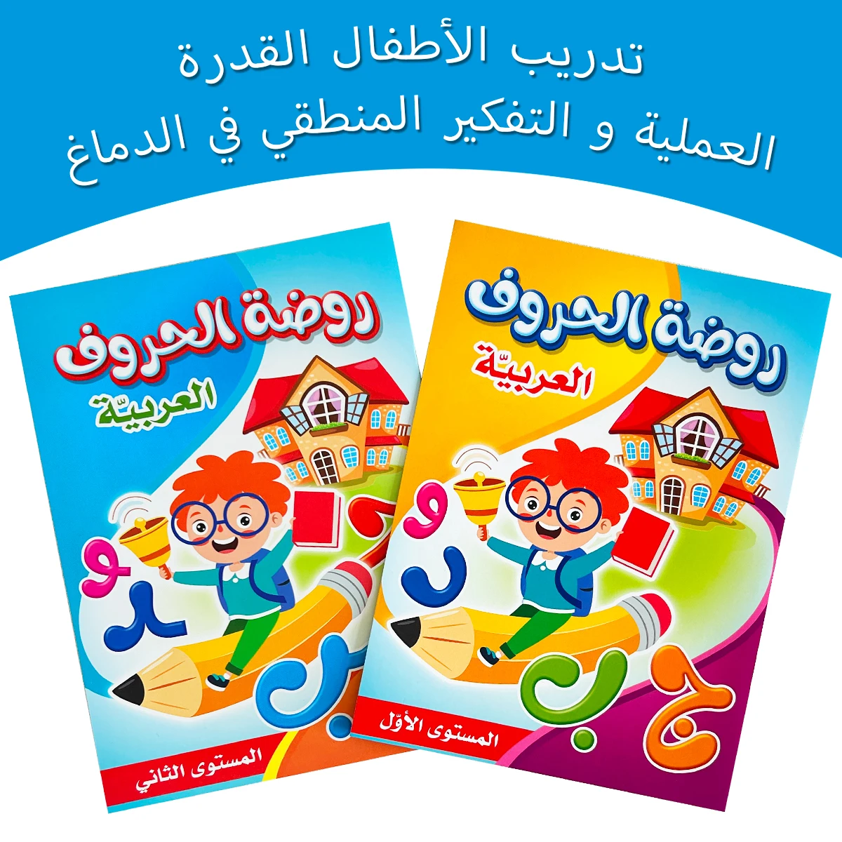 

Arabic interactive handwriting exercise book, essential for early childhood education in kindergarten, Christmas gift