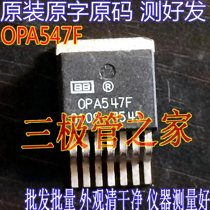 

OPA547F OPA547 TO-263/10 шт.