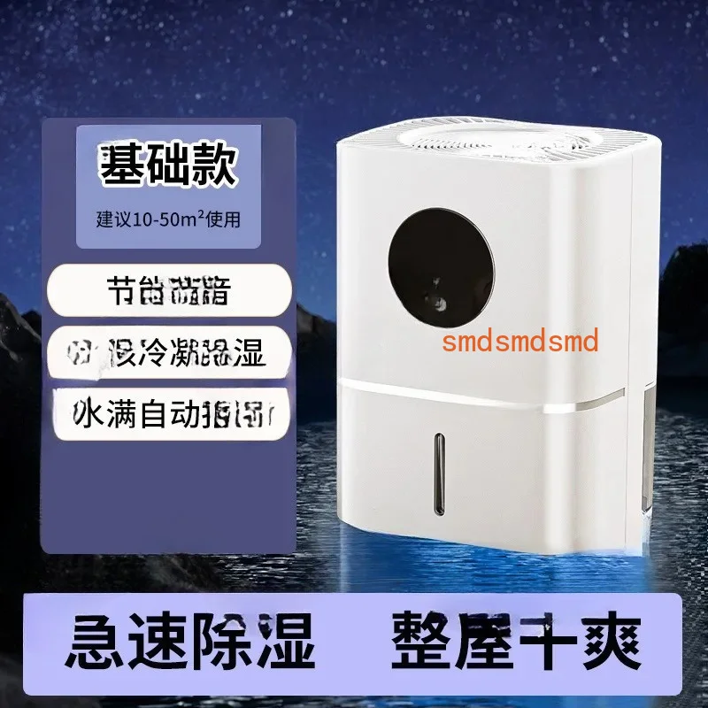 Moisture absorption and moisture-proof machine Dehumidifier Silent integrated indoor dryer