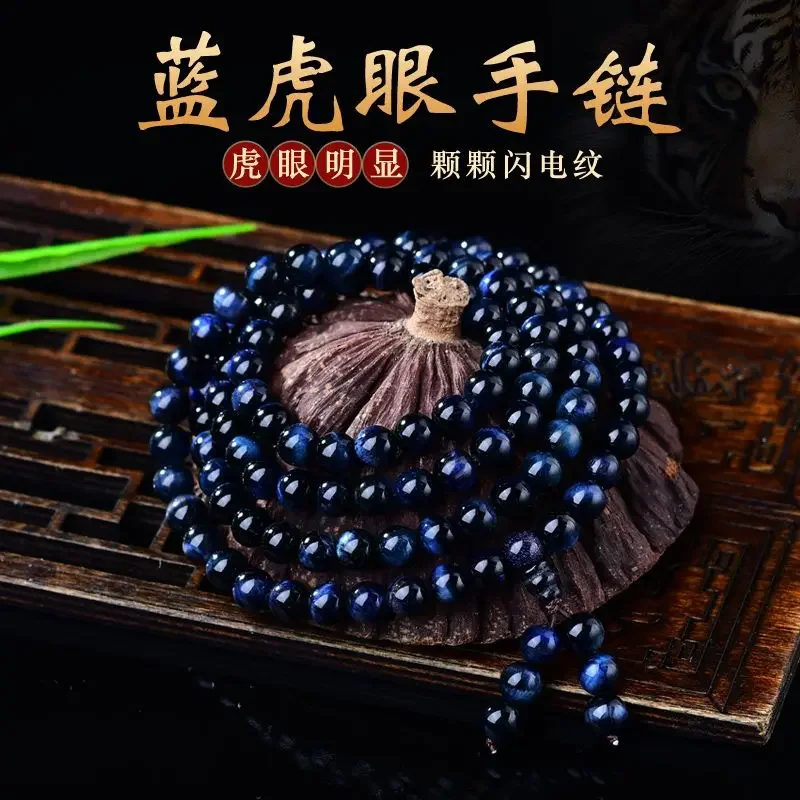 

New Natural 108Pcs Beads Bracelet Blue Tiger Eye Hand String for Men and Women Couple's Antique Ethnic Multi-Circle Fine Jewelry