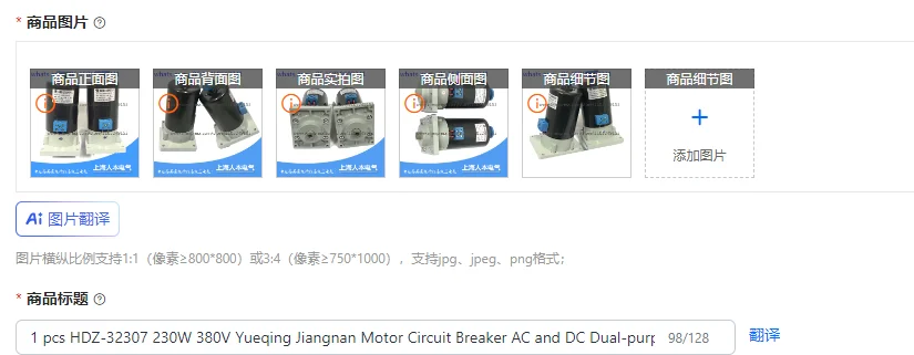 disjoncteur-de-moteur-hdz-32307-230w-380v-yueqing-jiangnan-moteur-a-double-usage-ac-et-dc-220v-1-piece