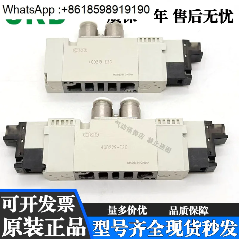 Ckd Solenoid Valve …