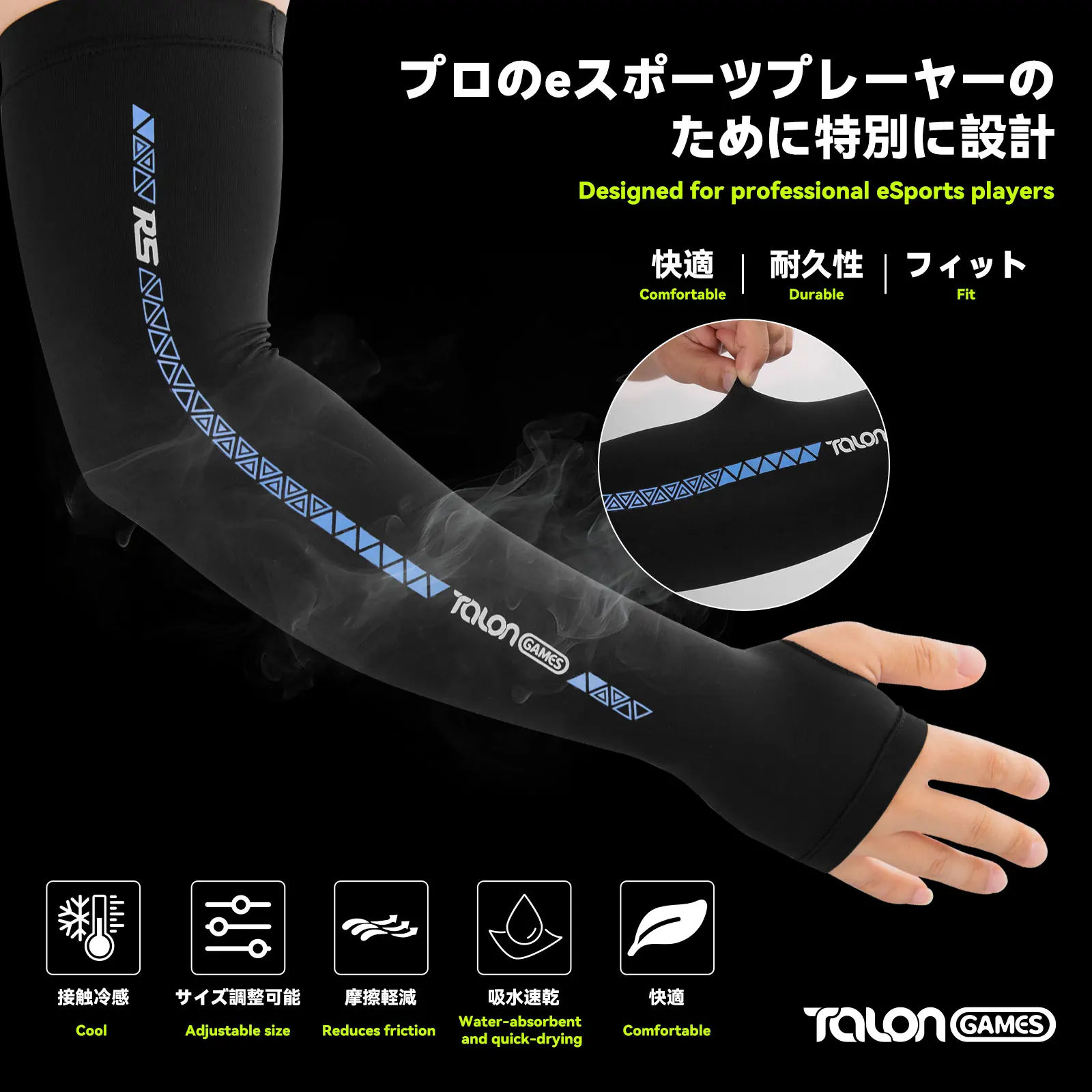 TALONGAMES eSports ARM Sleeve,Reduce Friction on Mouse pad,Absorbs Sweat,Quick Drying,Cooling Sleeves with Thumbholes