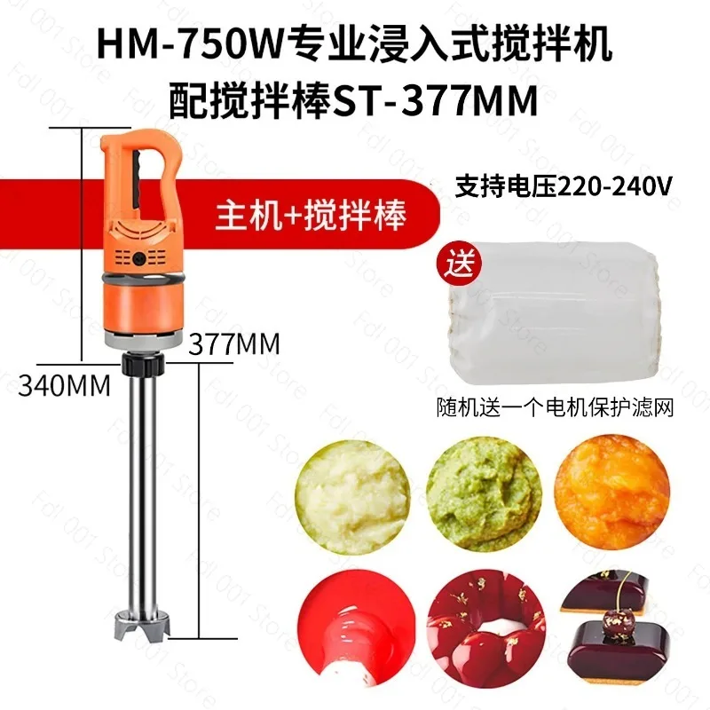 Commercial 550W Hand Blender Mixer Electric Food Processor Juicer Blending Arm Kitchen Handheld Smoothie Mixer