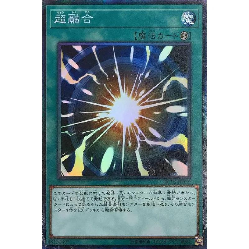 

Yugioh RC03-JP035 Super Polymerization - Collectors Rare Yu-Gi-Oh Card Collection (Original) Gift Toys