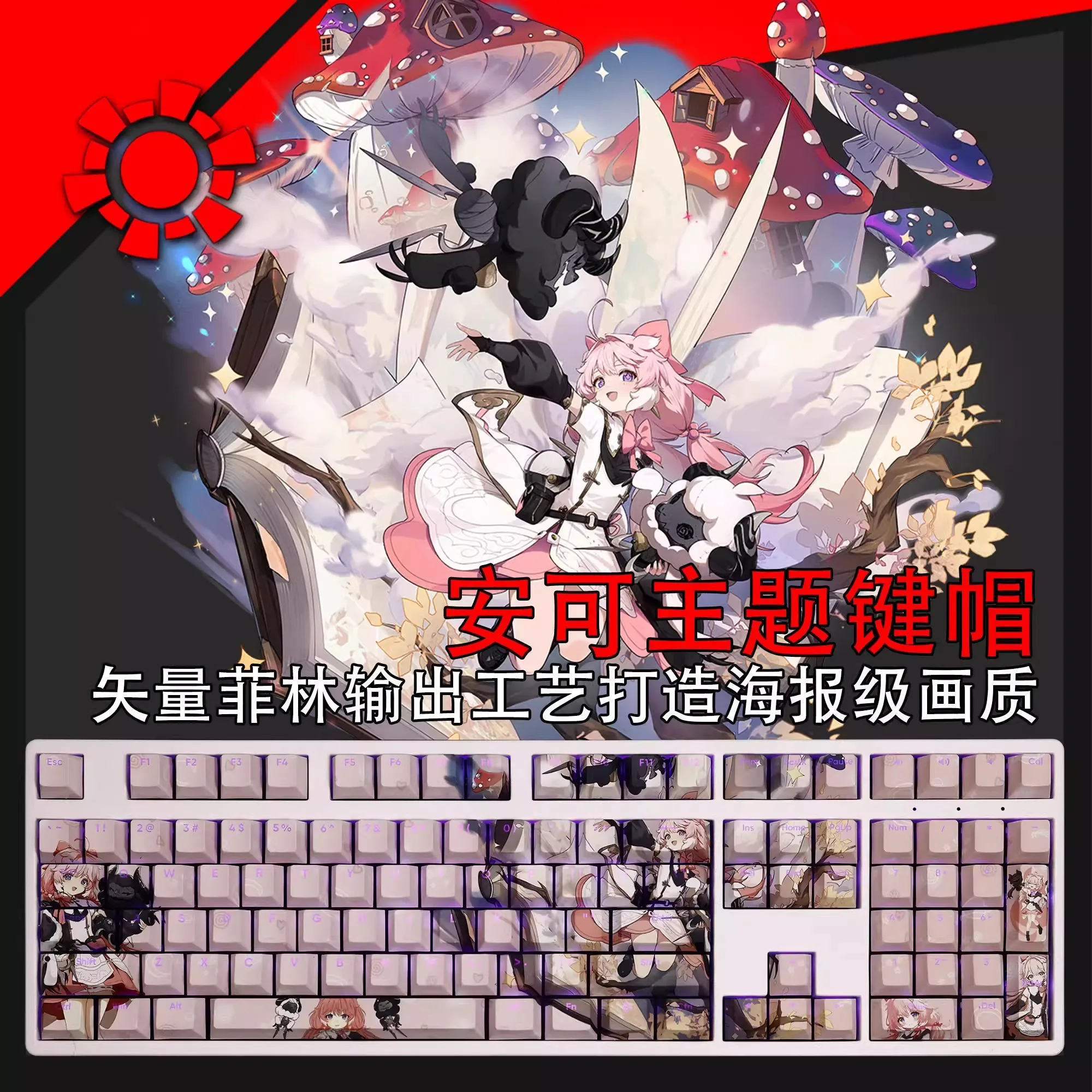 

108 клавиш/комплект, колпачки для клавиш с подсветкой Wuthering Wave Encore Keycap PBT, колпачки для игровых клавиш с мультипликационным аниме для клавиатур ANSI 61 87 104 108
