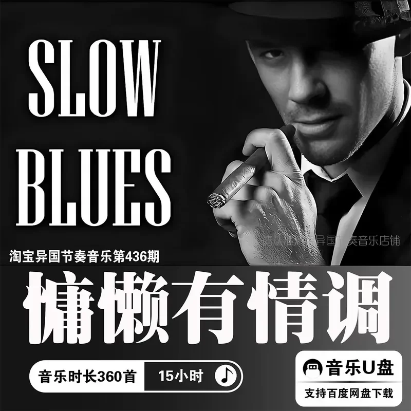 Slow Blues American Blues Lazy Bar Song Music MP3 Blues Collection Sound Source