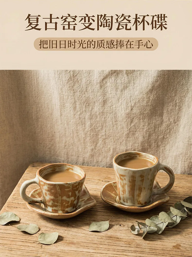 HYS coffee cup set high-end exquisite retro coarse pottery creative sense ceramic latte latte flower cup