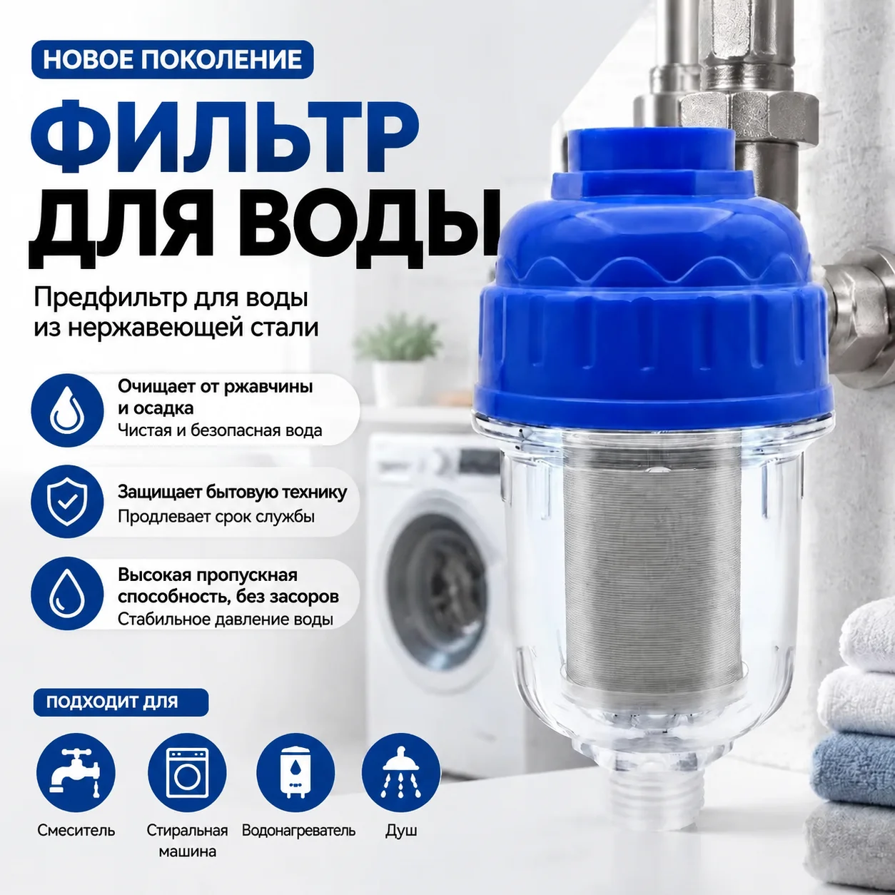 New Water Heater Pre-filter Tap Washing Machine Shower Limescale Remover Stainless Steel Mesh Purifier Anti-scale Sediment