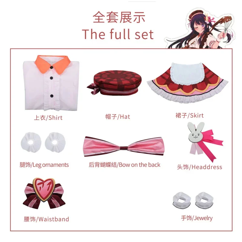 Cosbao New Oshi No Ko Hoshino Ai Cosplay Anime Cosplay Costumes Woman Lolita Maid Outfit Maid Dress Hat Uniform Halloween Party