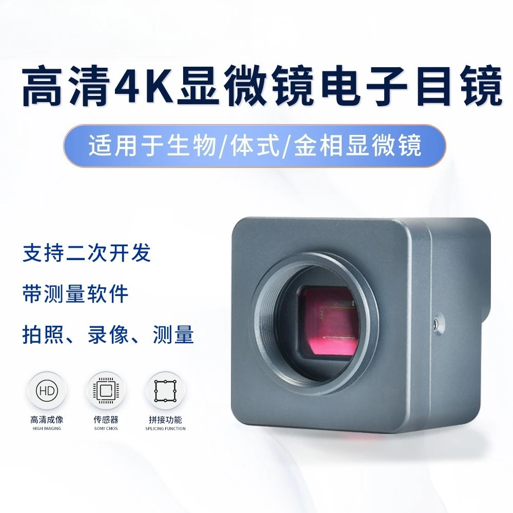 4K HD USB Digital Microscope Camera Electronic Eyepiece Industrial Precision Inspection Optical Recording Accessory
