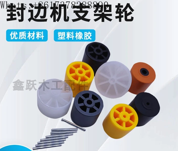 

100pcs Edge banding machine support wheel plastic rubber wheel support roller fluent strip