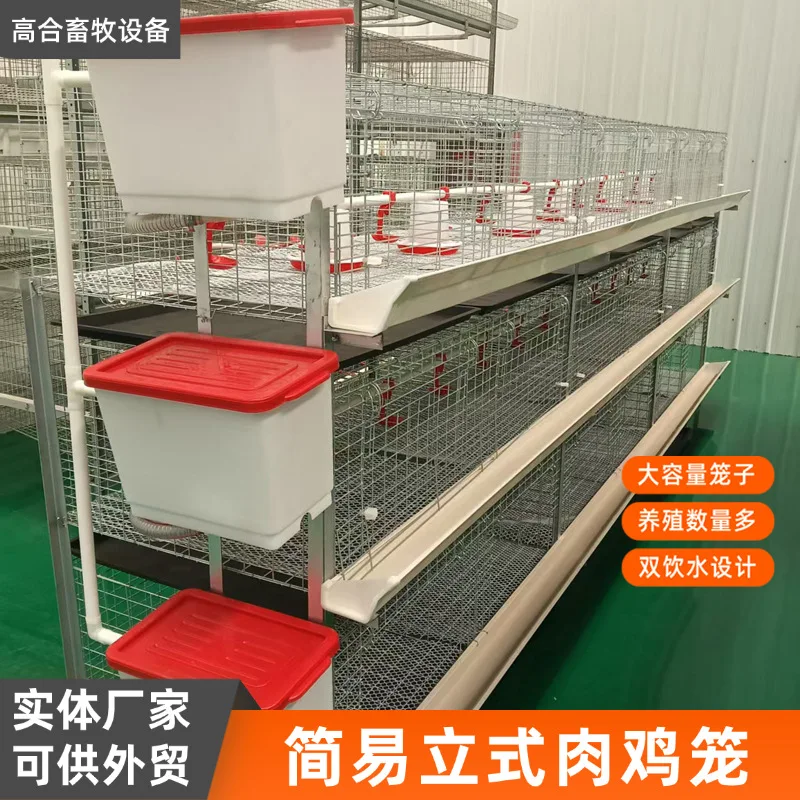 Frame three-dimensional broiler cage three-layer two-door broiler cage spot breeding equipment galvanized foreign trade breeding