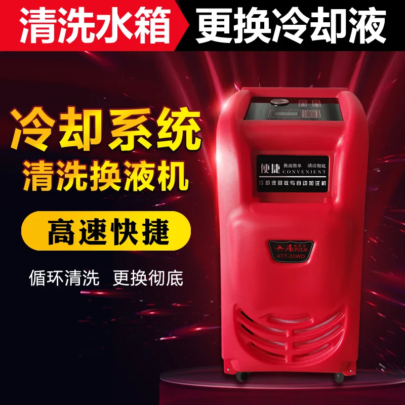 

New Energy Vehicle Coolant Recovery Filling Machine Electric Vehicle Cooling System Leak Detection Circulation Cleaning