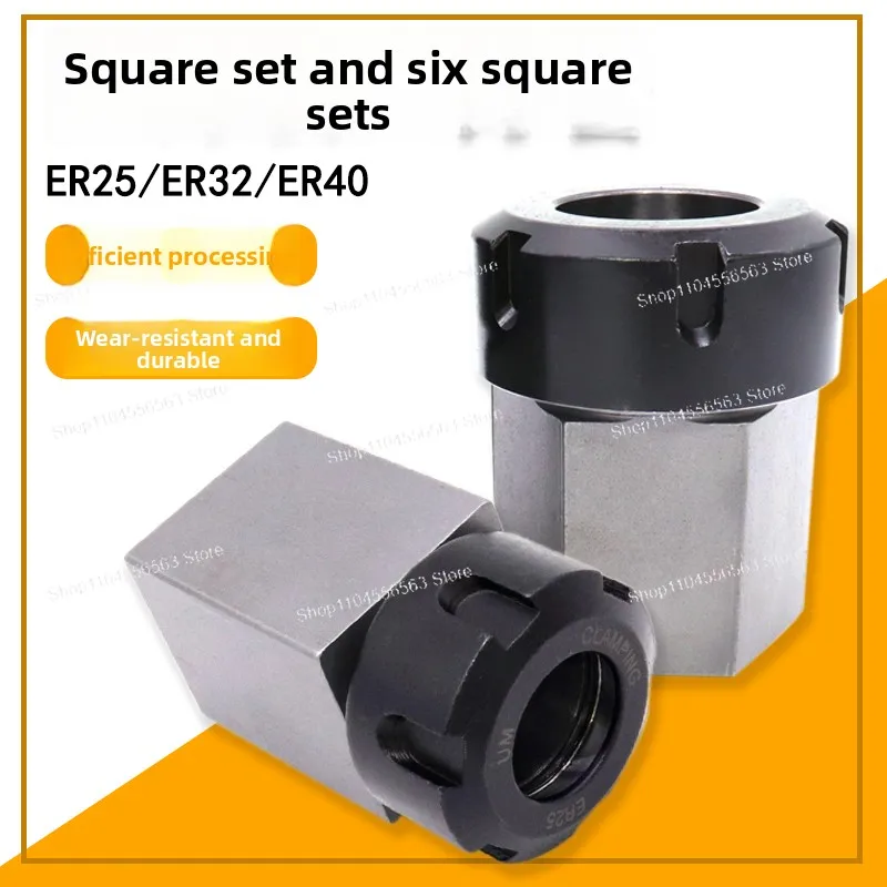 High precision square set hexagonal set ER25 32 40UM5C fixture ER40 can replace the extension rod four and six square shank