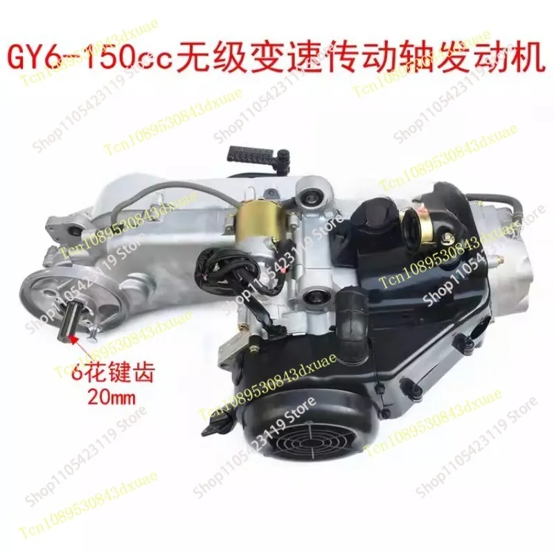 GY6 150 200 Engine with START-KIT,For Modified Kart Quad  Built-in Reverse Gear