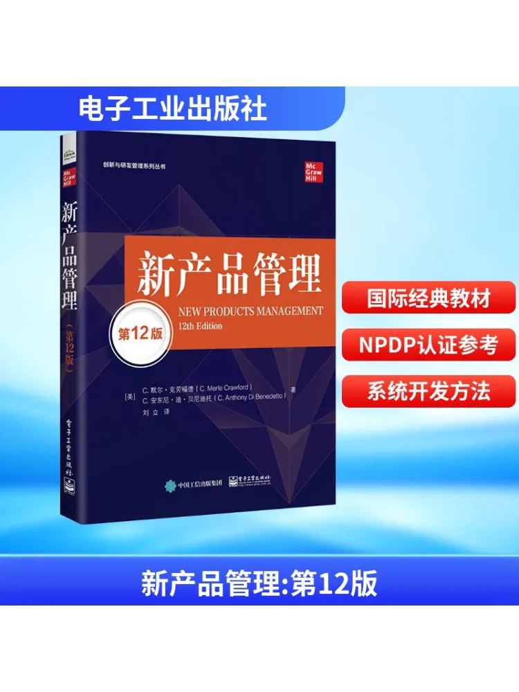 

Book-Winshare Управление новым продуктам 12-е издание