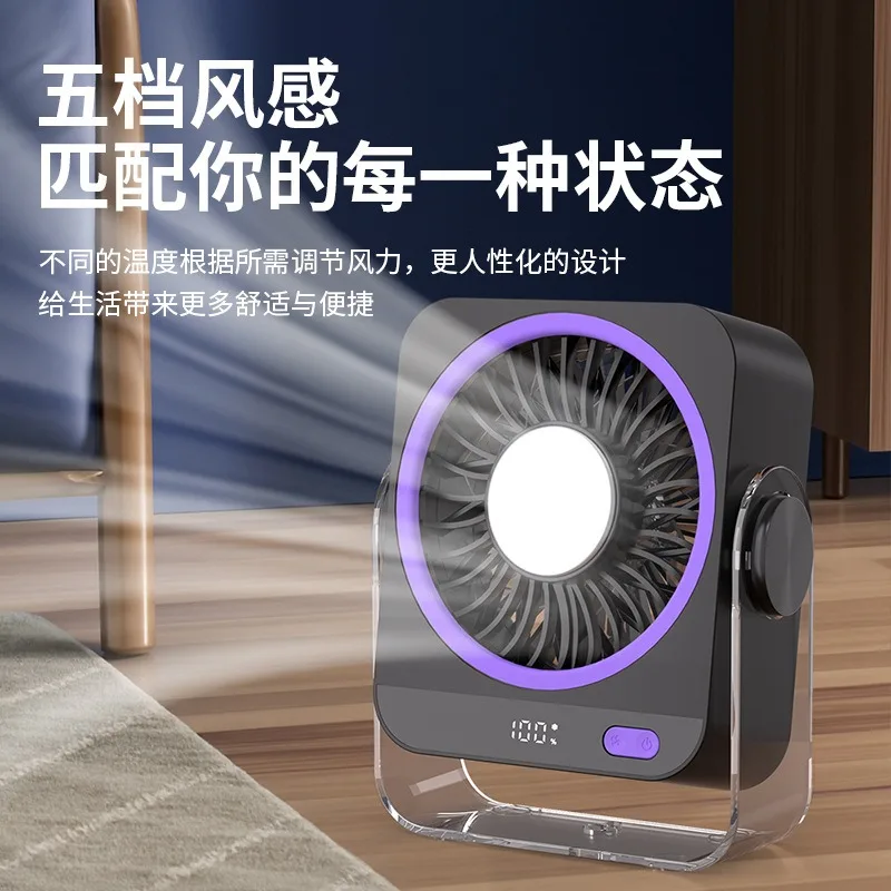 USB Rechargeable Semiconductor Cooling Desktop Fan High Wind With Night Light Wall Mount Dual Use Mini Fan