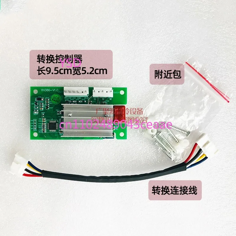 Universal Air Conditioner Frequency Conversion Driver Board For 3 Wire 5 Wire DC Blower Motor Electronic Speed Control Module