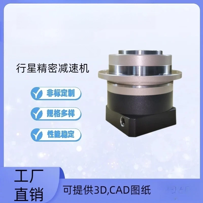HDD140 precision planetary reducer, HDD140 precision servo gear reducer, HDD140 helical gear reducer