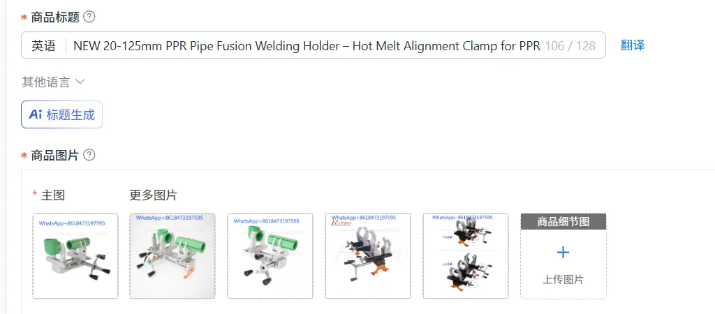 NEW 20-125mm PPR Pipe Fusion Welding Holder – Hot Melt Alignment Clamp for PPR Pipes – Adjustable & Stable