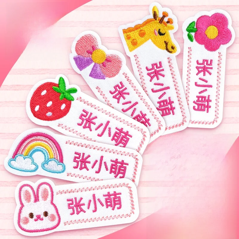 

Embroidered Name Tags for Kindergarten Sewing Style Baby Clothes School Uniform Personalization Nursery Label