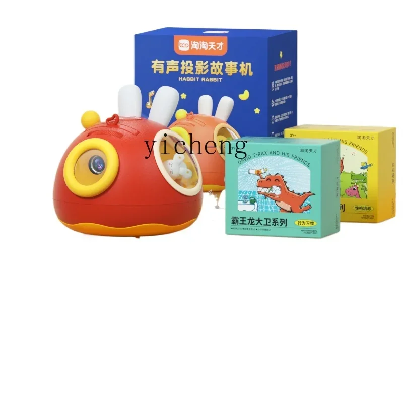 Projector Children's Early Education Story Machine 3-6-Year-Old Baby Smoked Listening to Stories before Going to Bed