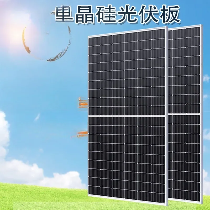 Solar Photovoltaic Panel 550w580w590w Anti-Dust Single-Sided Double-Sided Power Generation Photovoltaic