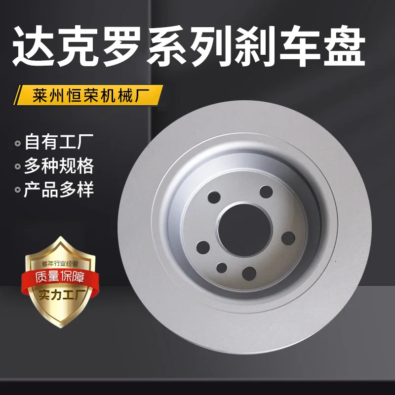 

Suitable for Factory wholesale delivery Mondeo, Dacromet series car brake discs, brake pads, brake drum mute