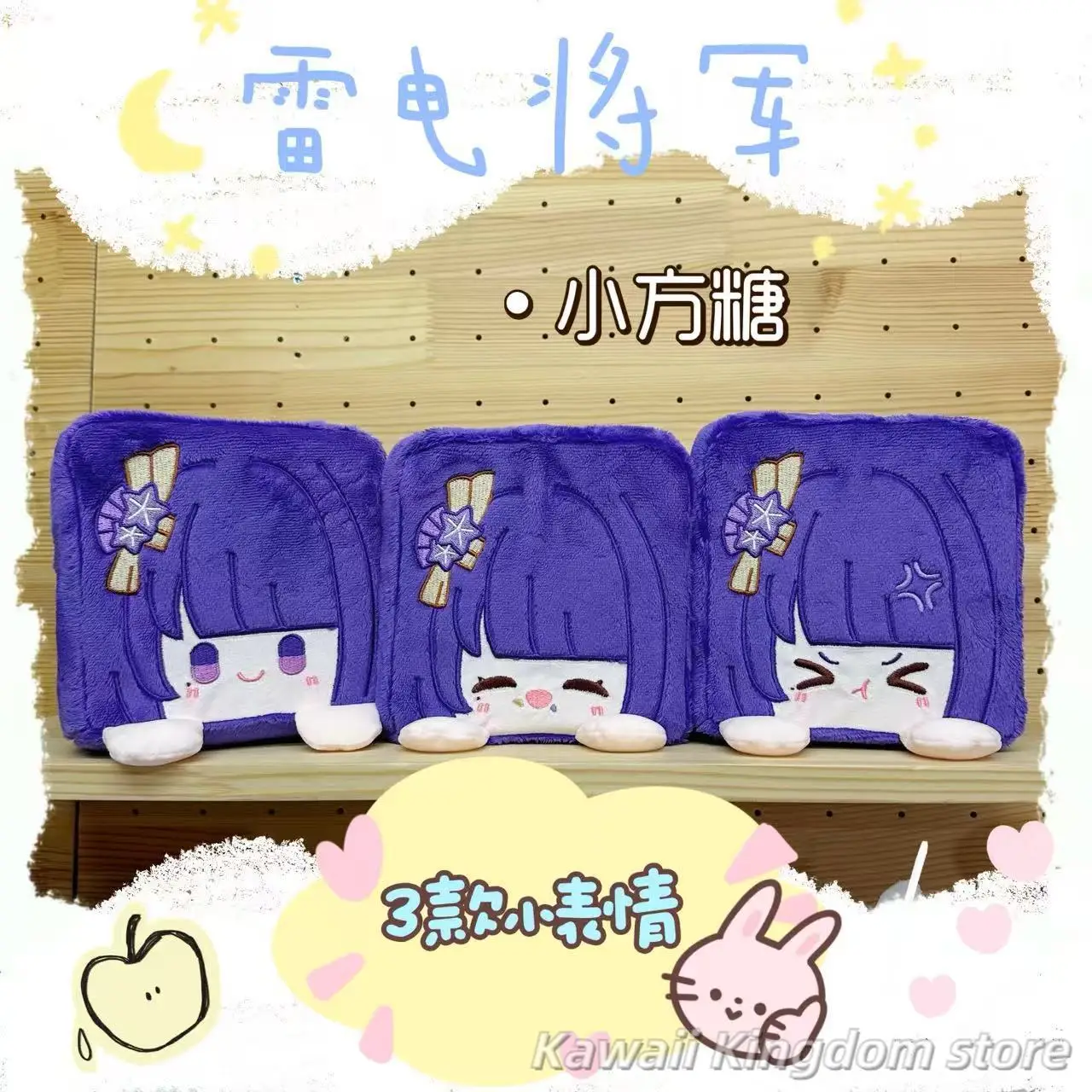 جينشين إمباكت رايدن شوغون أنيمي لعبة كوسبلاي لطيف صغير مكعب السكر أنيمي كوسبلاي محشوة لينة رمي وسادة أريكة وسادة الظهر #1