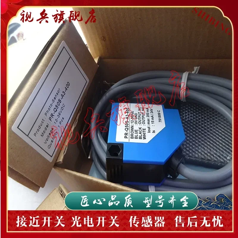 Brand new in stock quality assurance PR-Q50S-A3-400 photoelectric switch sensor for industrial automation complete models