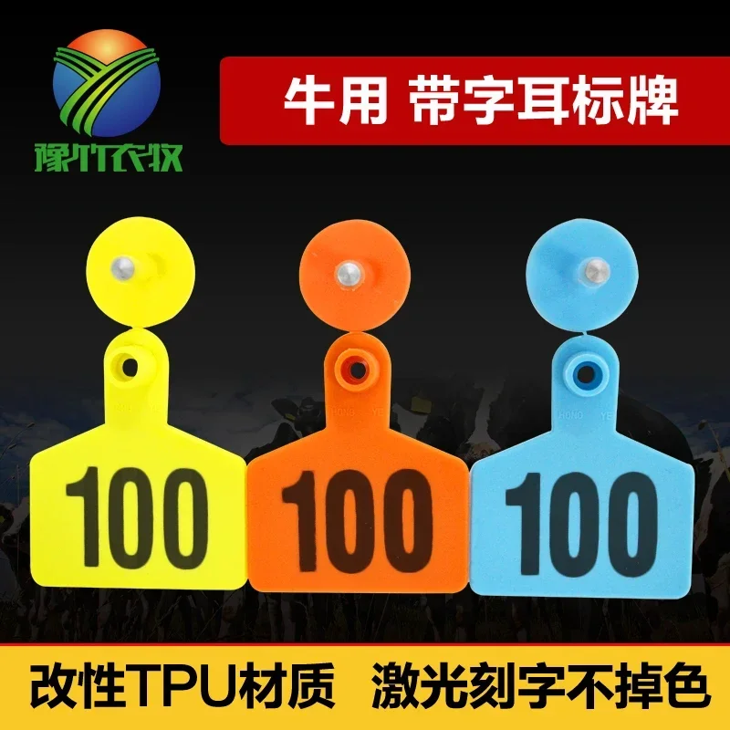 A A 100PCS The Calf With Ear Tag Plate Number Of Export Products Laser Engraving Don't Rub Off And Freezing Cold