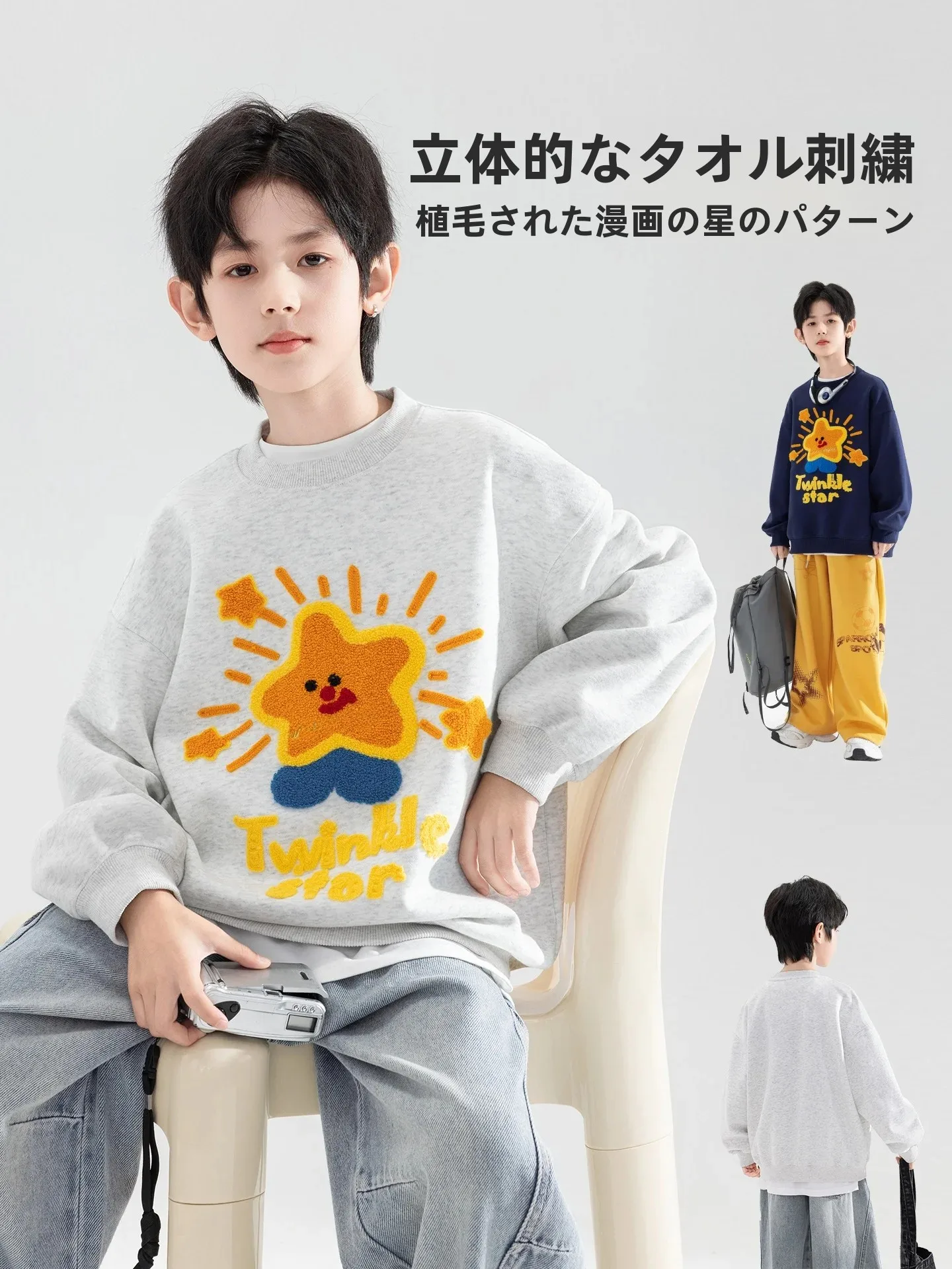 男の子用フリース裏地付きラウンドネックスウェットシャツ漫画スター刺繍タオル生地ポリエステル綿混紡快適な秋の着用感