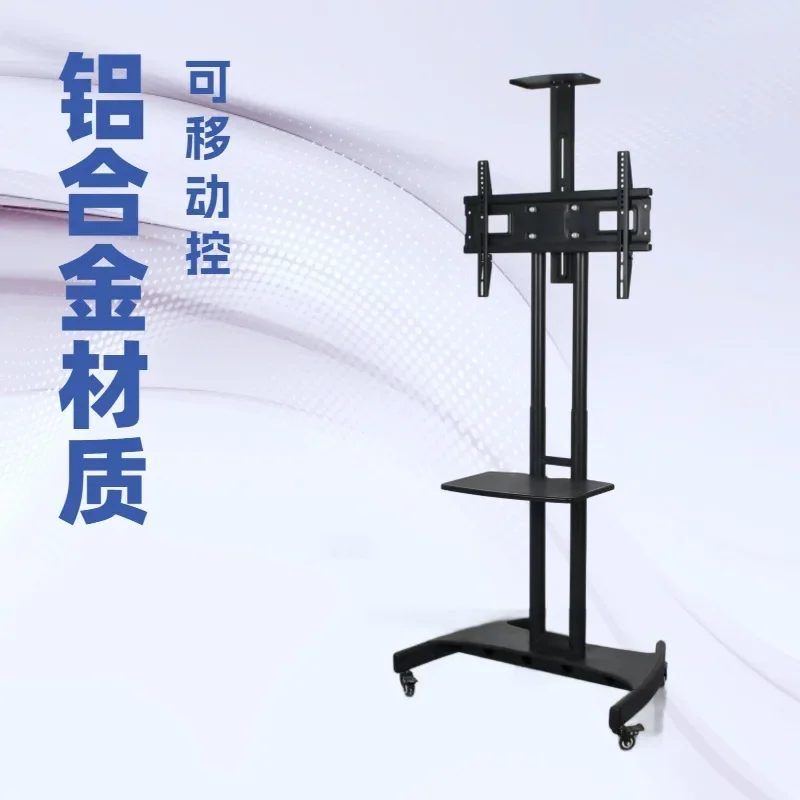 No punching conference TV cart, all-in-one cart, floor-to-ceiling movable LCD TV bracket