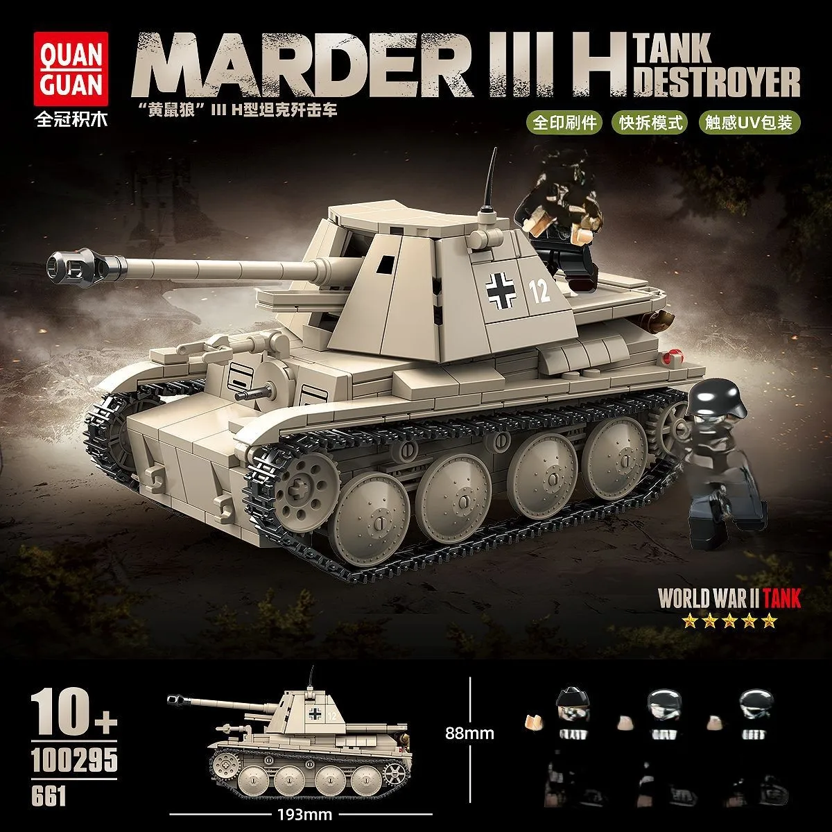 

German Yellow Badger III H-Type Fighter Tank Building Blocks Children's Assembly Toy for Boys 661pcs NO.100295