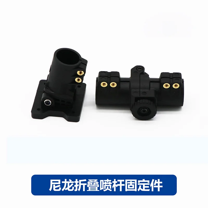 EFT agricultural plant protection machine drone folding rod holder, nylon accessories 20mm pipe diameter, installation
