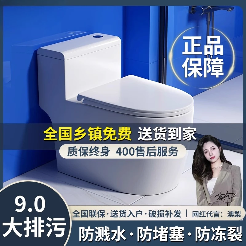 

Large diameter household flush toilet, ordinary toilet, siphon toilet, deodorant