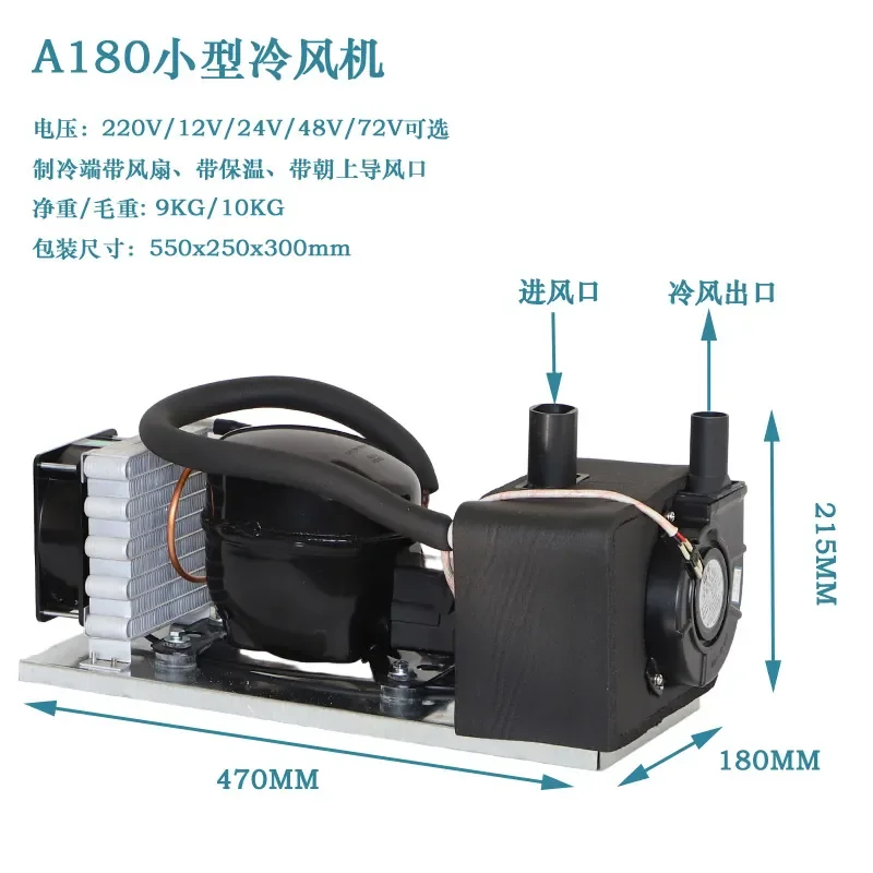 Zhongji Huajia A180 refrigeration integrated unit voltage is optional, small air-cooled unit can be turned on for