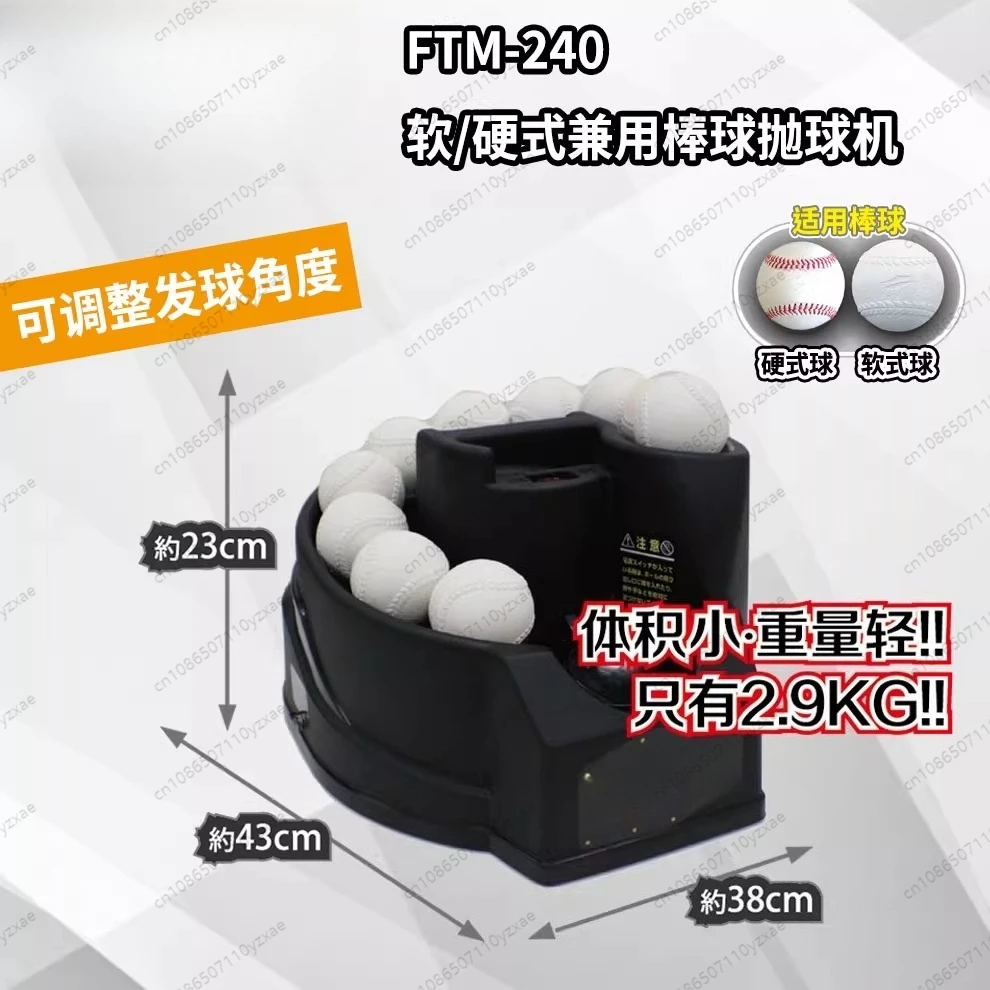 Automatic Baseball Pitching Machine for Solo Practice, Adjustable Speed & Frequency, Compatible with Hard/Soft Baseballs