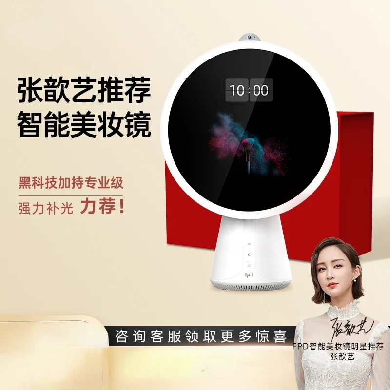 

Интеллектуальное зеркало для макияжа с подсветкой, настольное, для туалетного столика, со светодиодной подсветкой, для спальни, общежития, простое, роскошное и высококлассное.